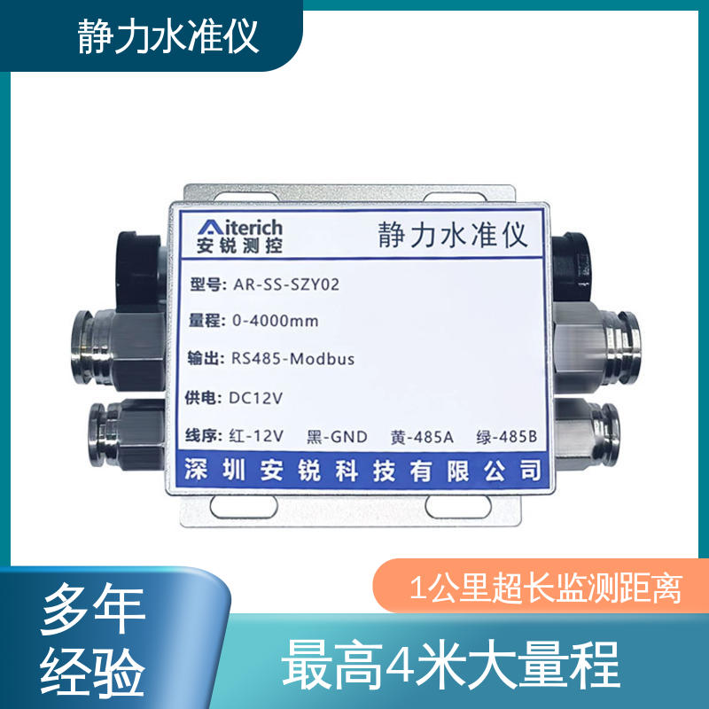 连通管原理 液压式静力水准仪 电力铁塔基础沉降测量 实时在线监测
