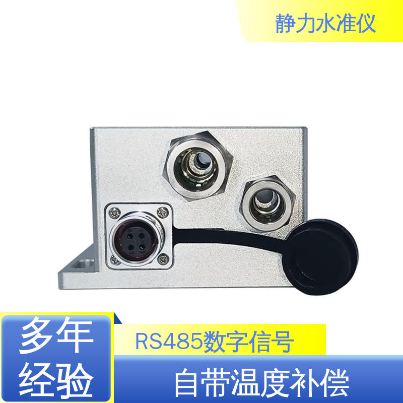 在线垂度测量 连通管原理 深基坑沉降监测 硅压式静力水准仪