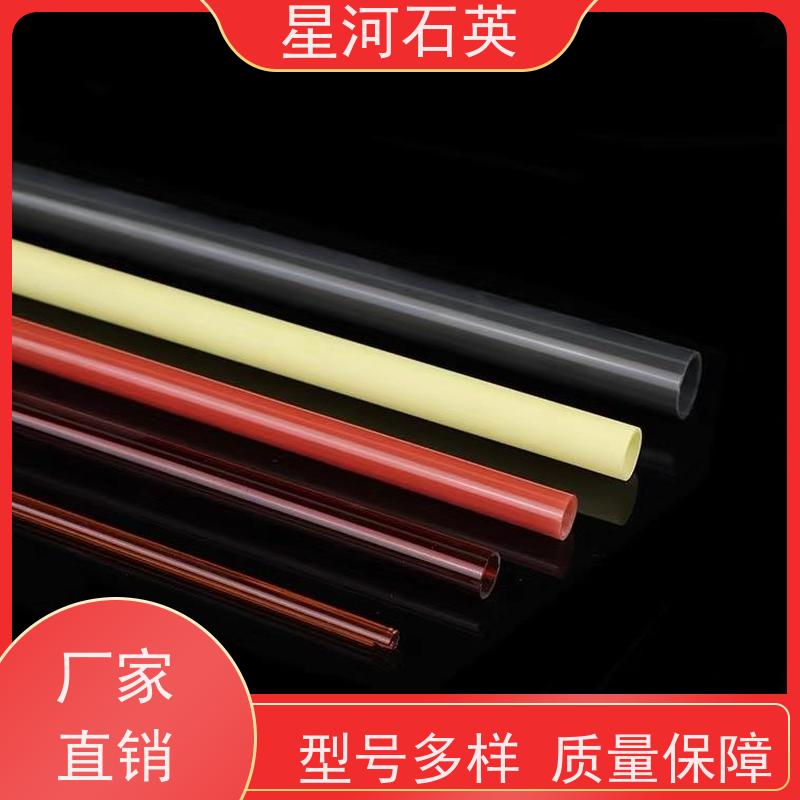 星河 黄色石英管 耐高压 高密度 规格齐全 支持定制 供应