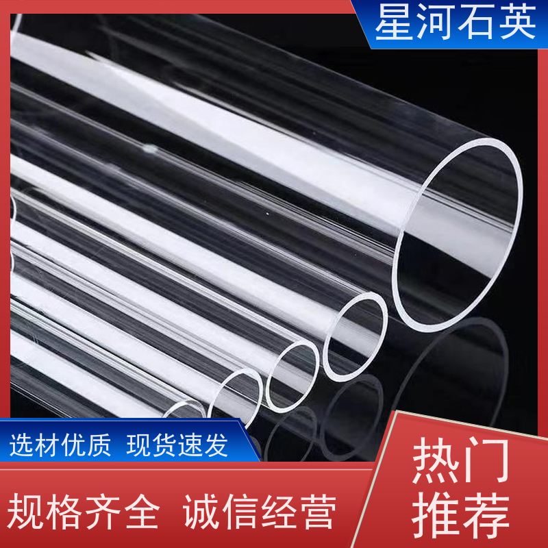 星河 低压紫外灯玻璃管 稳定性好 支持发货 供应