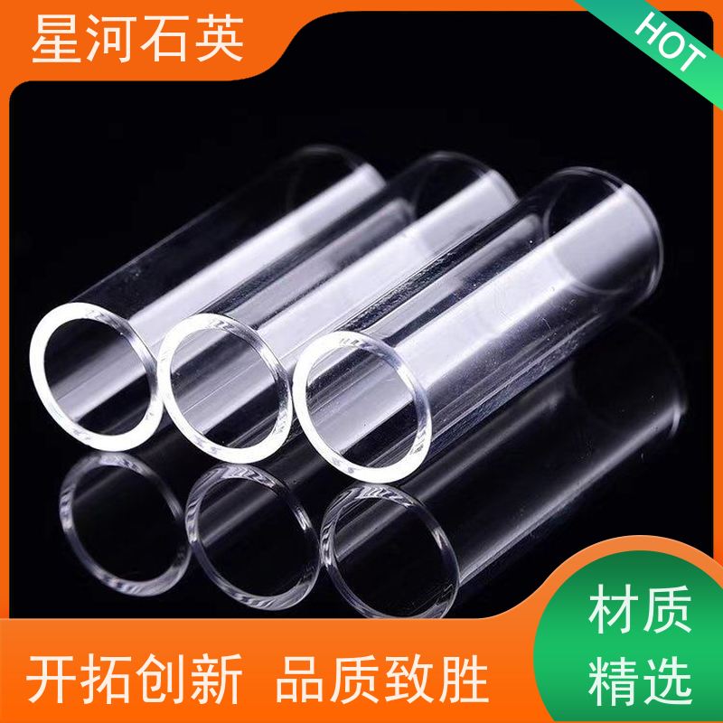星河 准分子灯管 高精度空心圆管 规格齐全 支持定制 供应