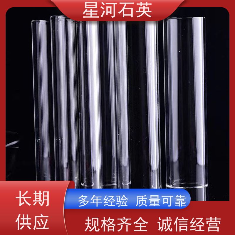 星河 低压紫外灯玻璃管 耐高压 高密度 非标定制 供应