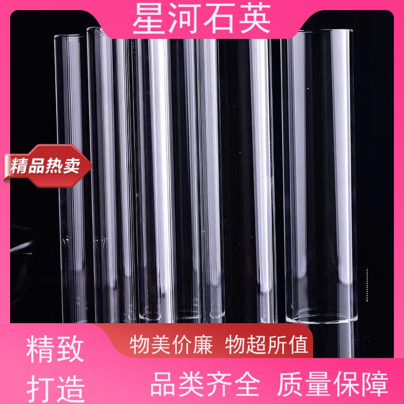 星河 光纤玻璃套管 稳定性好 支持发货 非标定制 供应