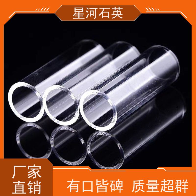 星河 光纤用石英管 稳定性好 支持发货 玻璃制品 可定制加工 供应