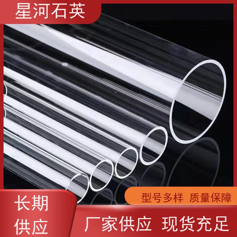 星河 UV固化灯用玻璃管 稳定性好 支持发货 非标定制 供应