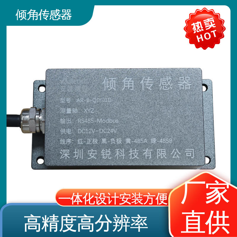 7*24小时全天候观测 桥墩倾斜位移监测 倾角仪（计） 高精度三轴