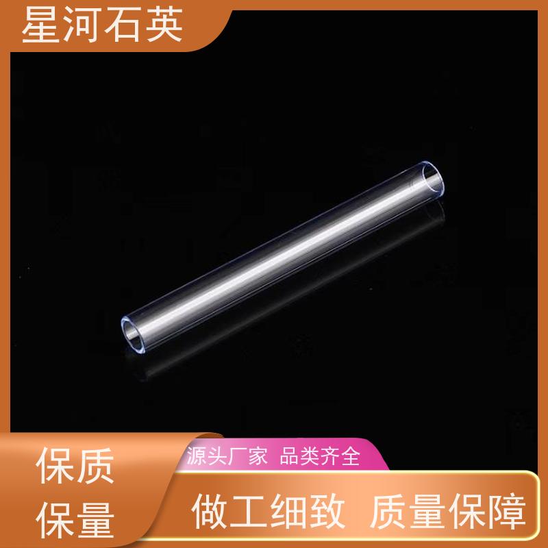 星河 紫外线杀菌灯石英管 稳定性好 支持发货 可来图定制 款式多 供应