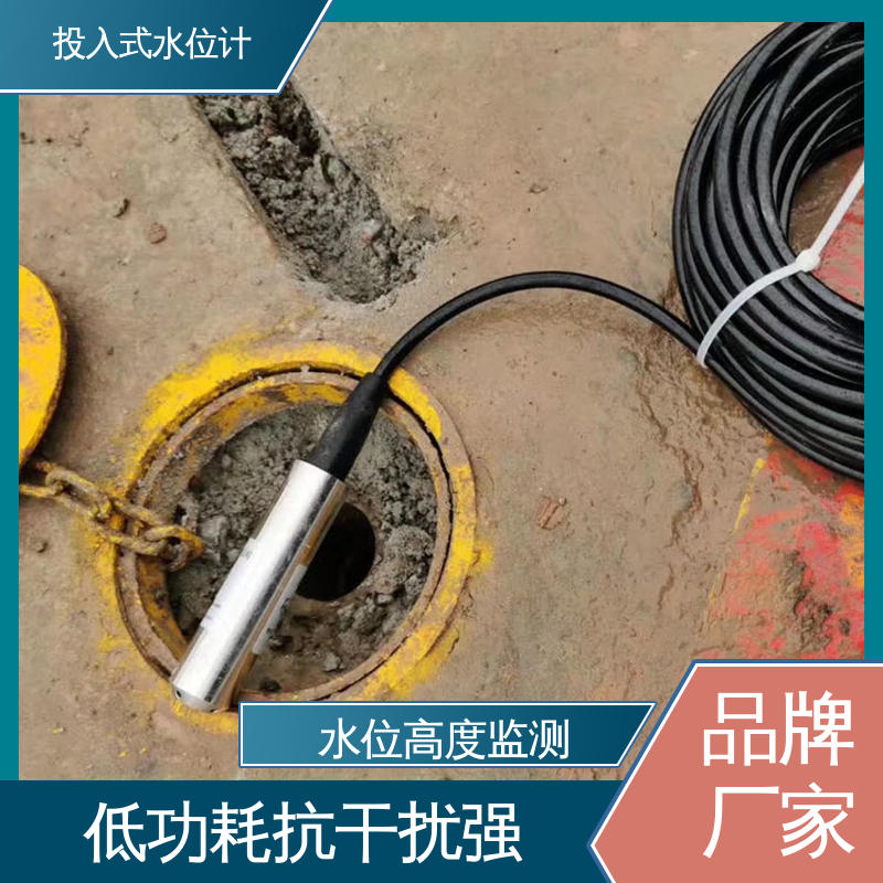非接触式无线水位计 液面变化 农田灌溉 自动化实时监测