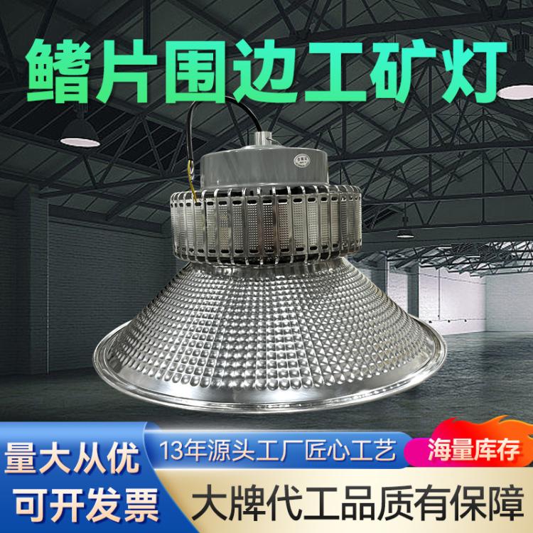 批发led鳍片工矿灯工厂车间仓库球场厂房灯天棚吊灯100W150W200W