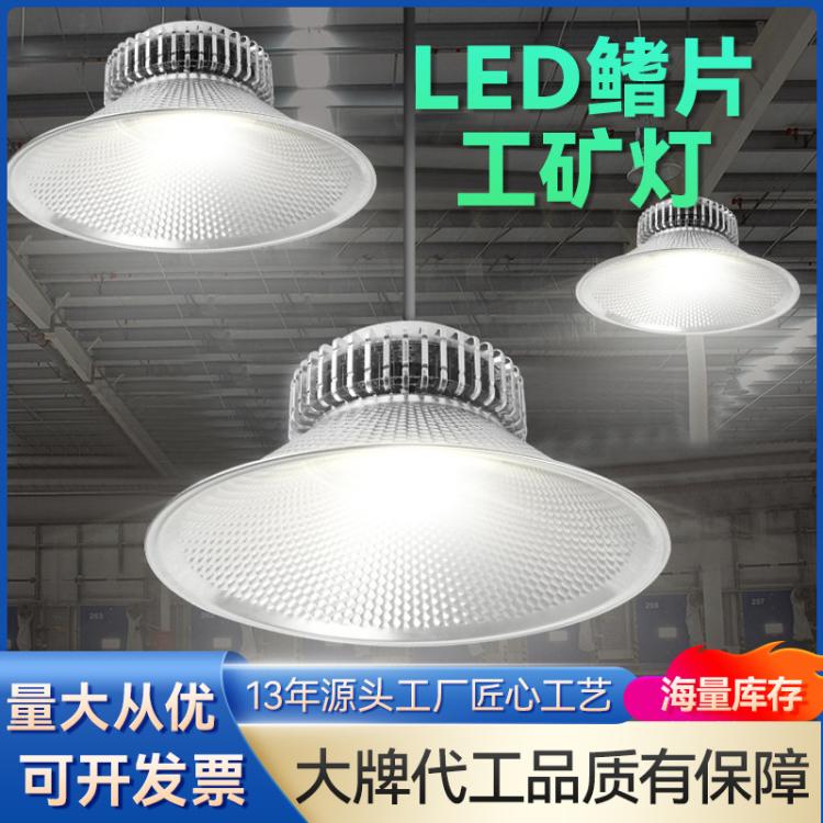 鳍片超亮led工矿灯仓库工厂房吊灯工厂车间流水线照明灯150W200W
