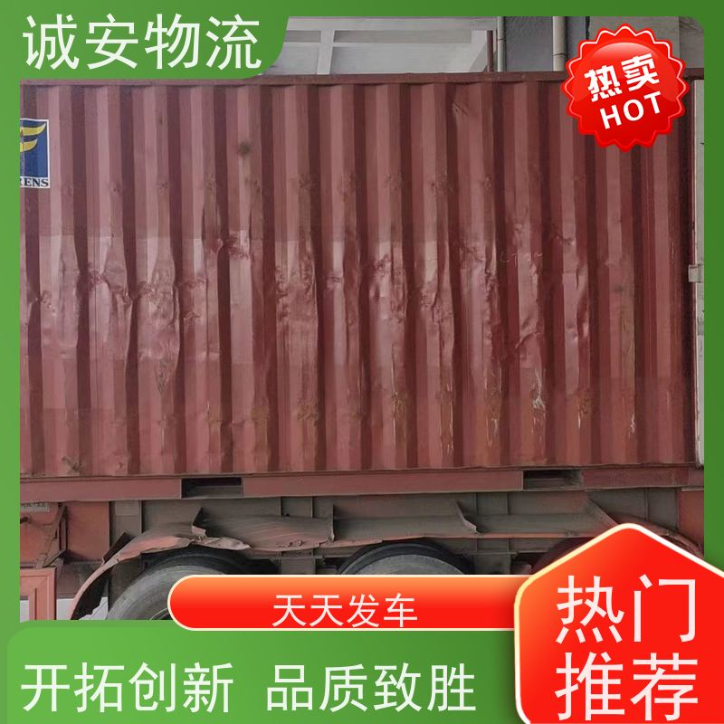 诚安物流小货车河源到深圳一般贸易买单报关一天到