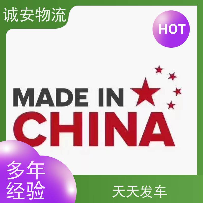 诚安物流12吨车深圳到香港一般贸易买单报关隔天到
