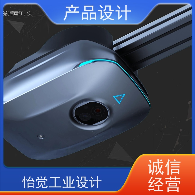 怡觉实用性ai产品设计适应不同的需求和场景适用于电子行业
