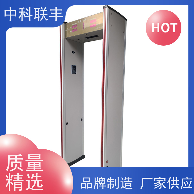 中科联丰实用型数码安检门 六区金属探测门定制服务