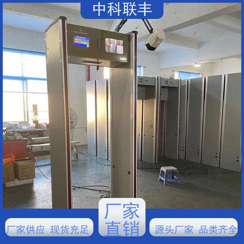 中科联丰防雨安检门 无需遮挡液晶显示 雨天安检必备