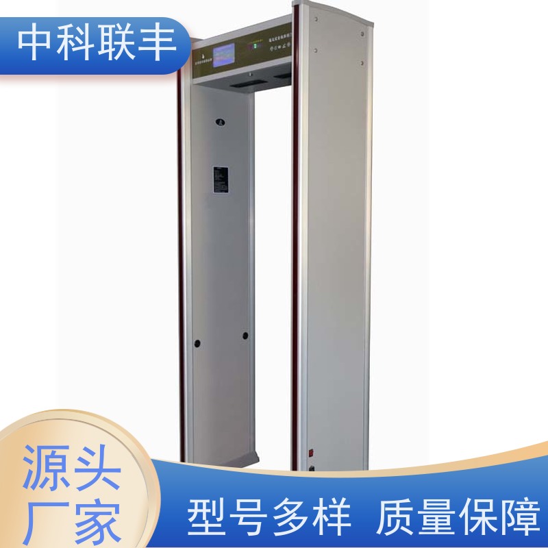中科联丰 液晶触摸屏金属安检门 现货速发质量保障
