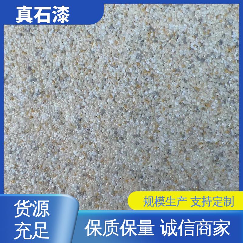黄色 简单喷涂 天然真石漆 有效成分含量90% 可用于建筑外墙