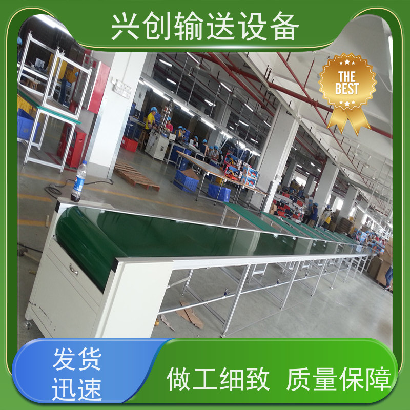 兴创输送设备 上下车 流水拉 带厚3.0mm 美观大气