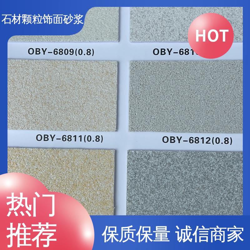 蓝色 抗弯强度63MPa 煅烧砂饰面涂料 低温弯折54 造型设计随意搭配