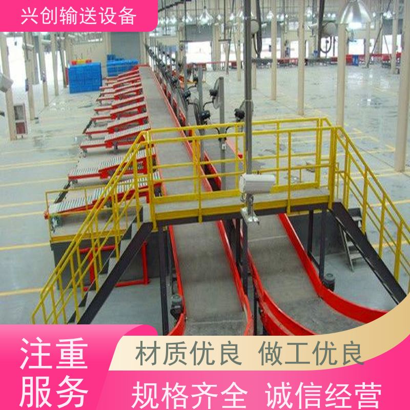 兴创输送设备 铝型材 传送带 不跑偏不打滑 节省空间