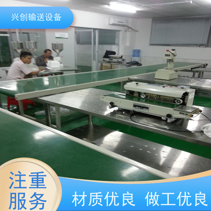 兴创输送设备 五金冲压 皮带线 送货上门 节约成本