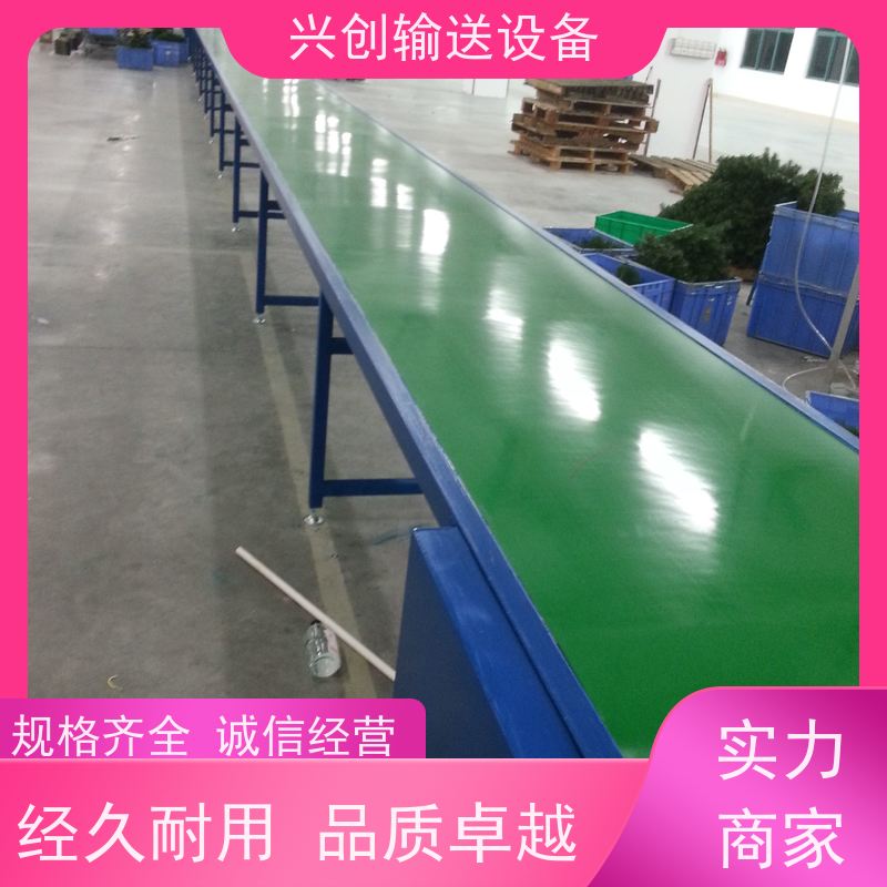 兴创输送设备 铝合金 运输带 稳定耐用 省时增加效率
