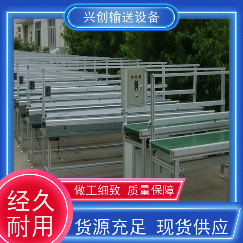 兴创输送设备 注塑机 流水拉 坚固耐用 节约人工