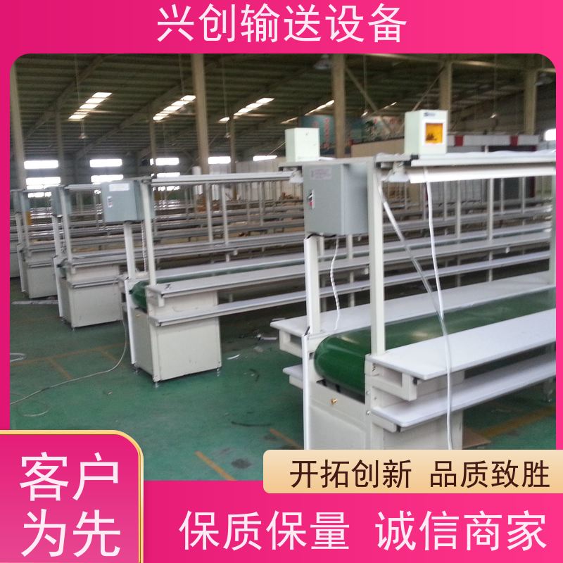 兴创输送设备 上下车 皮带线 不跑偏不打滑 节约成本