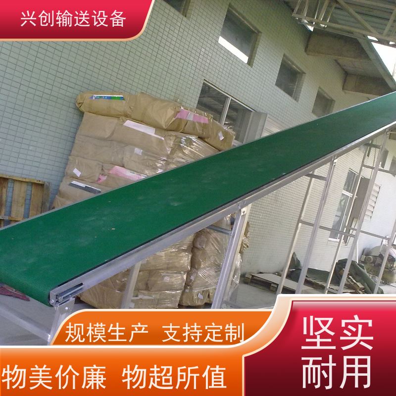 兴创输送设备 五金冲压 皮带机 坚固耐用 节约成本