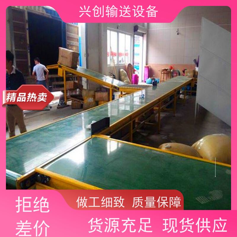 兴创输送设备 自动 流水线 送货上门 省时增加效率