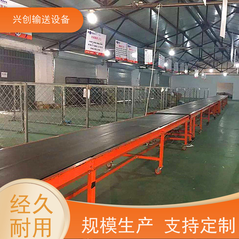 兴创输送设备 绿色皮带 流水拉 性能稳定 省时增加效率