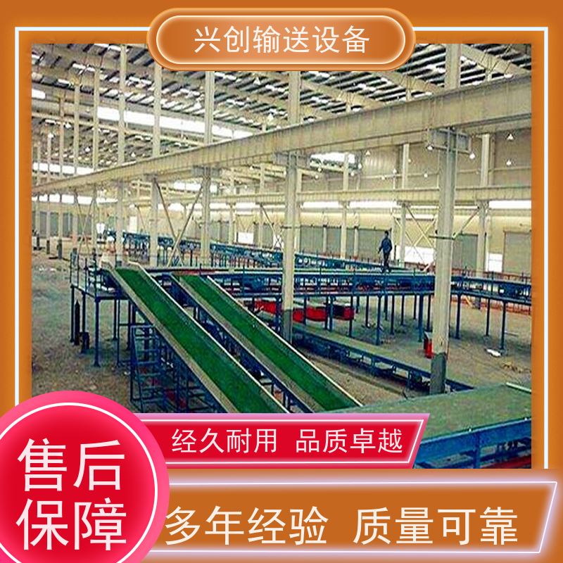 兴创输送设备 电商 传送带 不跑偏不打滑 省时增加效率