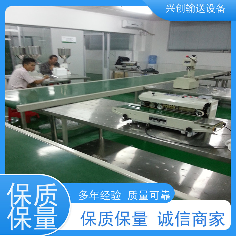 兴创输送设备 工作台 皮带线 性能稳定 节省空间