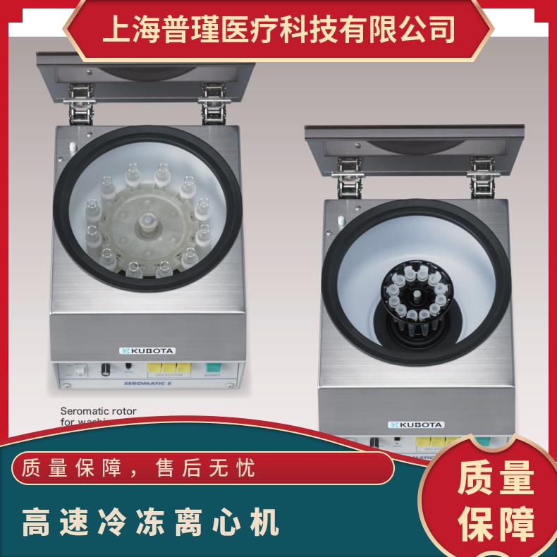 久保田KUBOTA离心机KA-2200实验用 立式