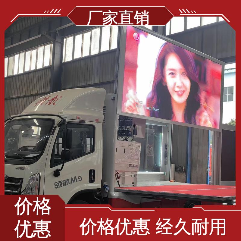 江淮 全国可上户 移动媒体宣传车 高清户外显示屏 小型舞台车