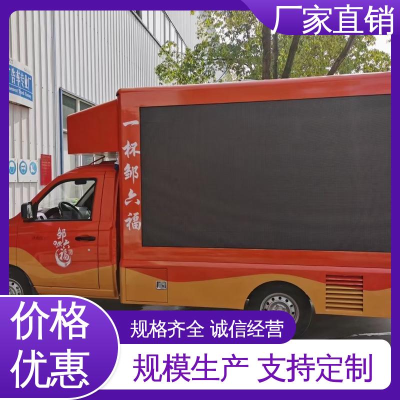 东风柳汽 广告车 上门回收 高清户外显示屏 舞台车