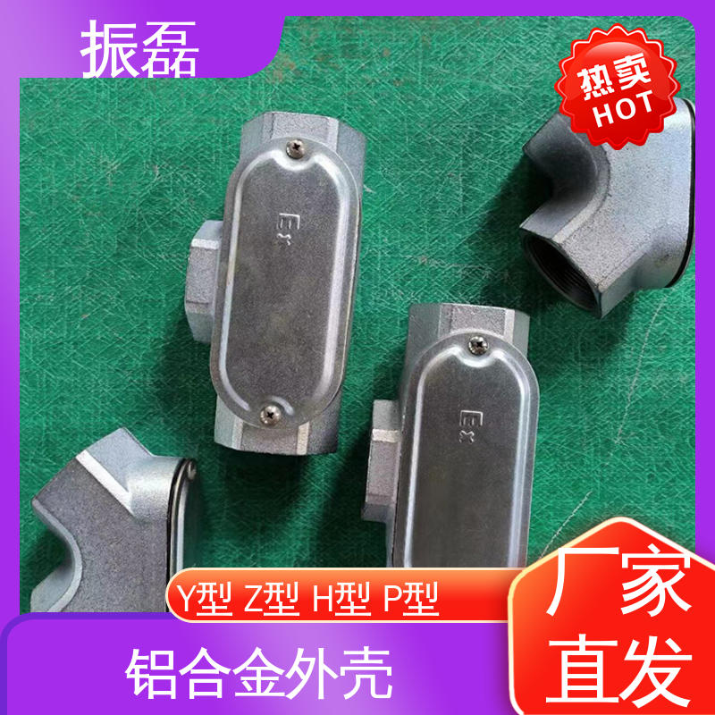 排水型厂家直供 防爆密封盒 Y型管螺纹连接头 振磊