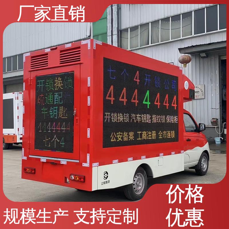高清户外显示屏 流动舞台车 全国可上户 放映演出车 福田领航