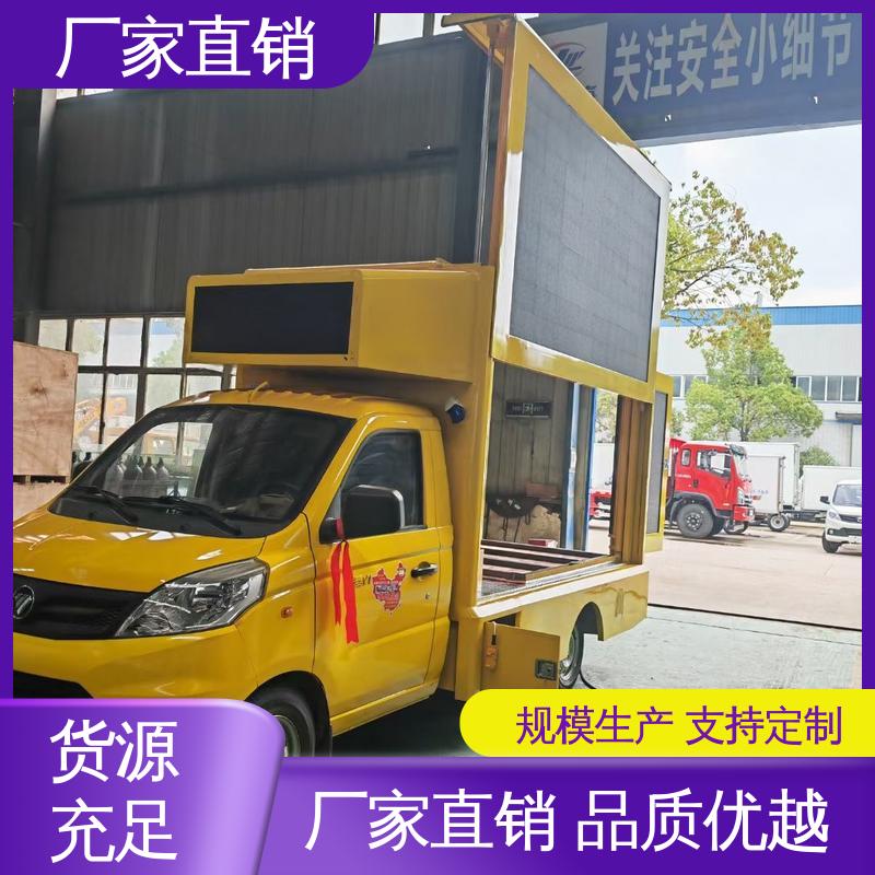 传媒车 led广告车 高清户外显示屏 全国可上户 上期轻卡
