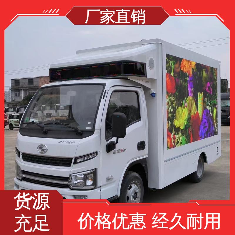 江淮 高清户外显示屏 小型舞台车 广告车 旧车可置换
