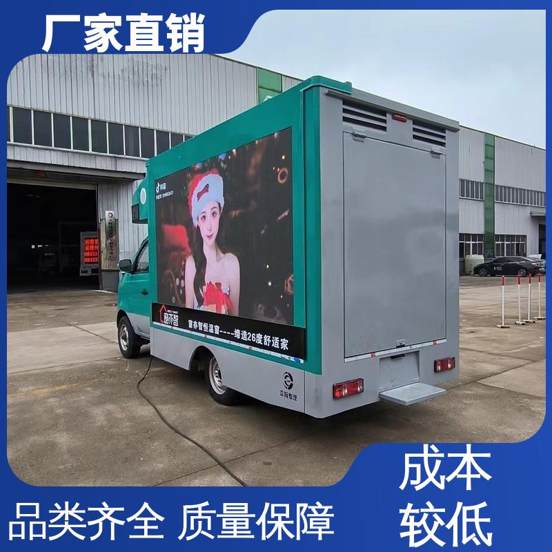 上门回收 流动广告宣传车 传媒车 高清户外显示屏 福田领航