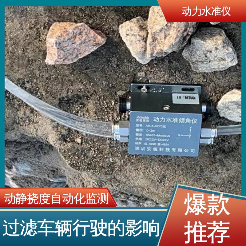 实时在线测量 温度补偿 动力水准+倾角+加速度 列车轨枕动态竖向位移