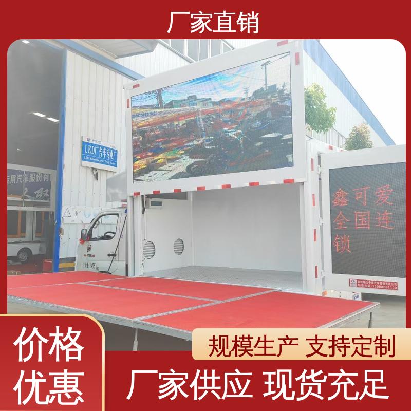 福田领航 传媒车 高清户外显示屏 移动媒体宣传车 可根据需要定制