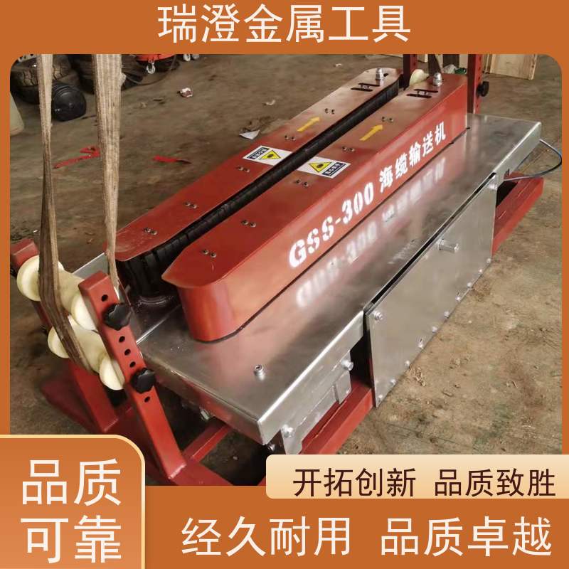 瑞澄金属工具 通信建设 海底电缆输送机 经济实用 源头厂家