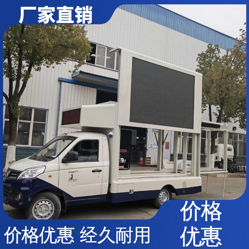 东风柳汽 旧车可置换 高清户外显示屏 流动广告宣传车