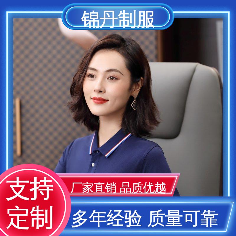 锦丹 广 州 polo广告衫 厂服定做 科技材料舒适耐穿