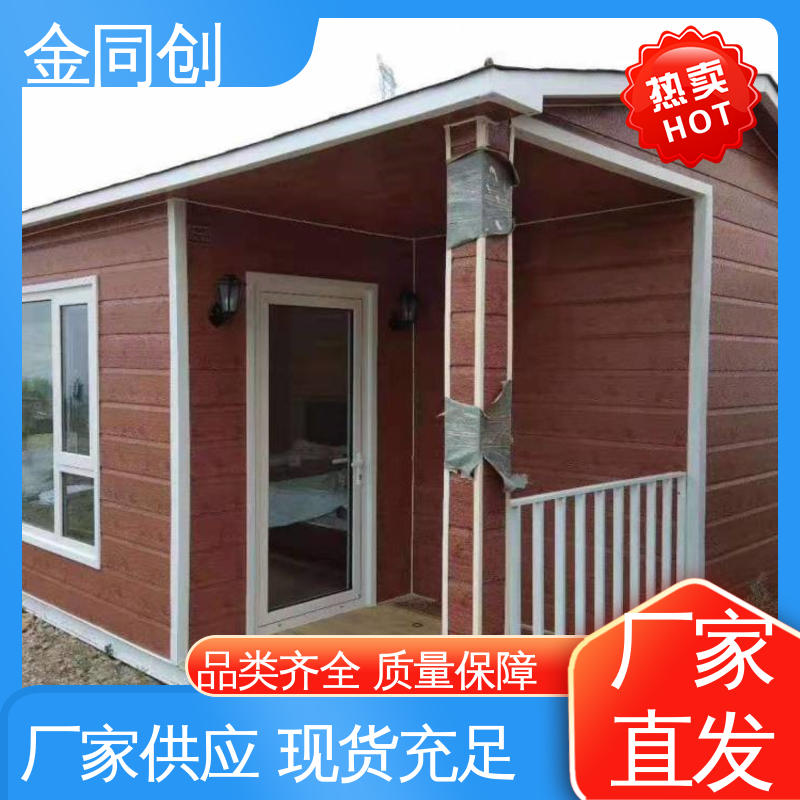 金同创 临时办公室 板房集成房屋定做 坚固耐用 厂家定制