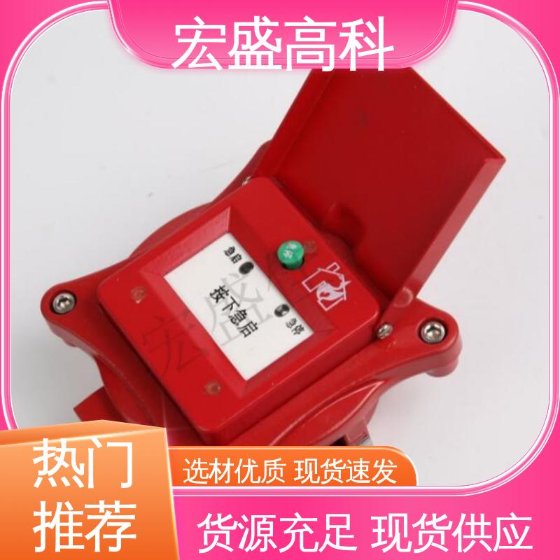 发货及时 防爆紧急启动停动按钮 经久耐用 化工厂用 宏盛高科