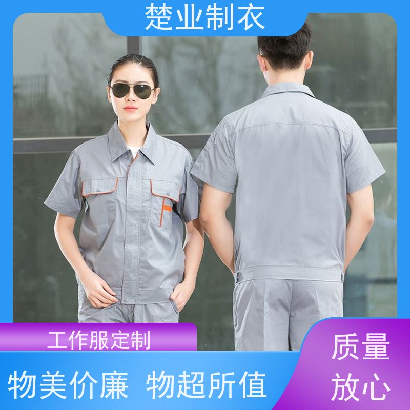 楚业制衣十堰工作服厂家 抗皱性好 来样定制 不掉色 不变形