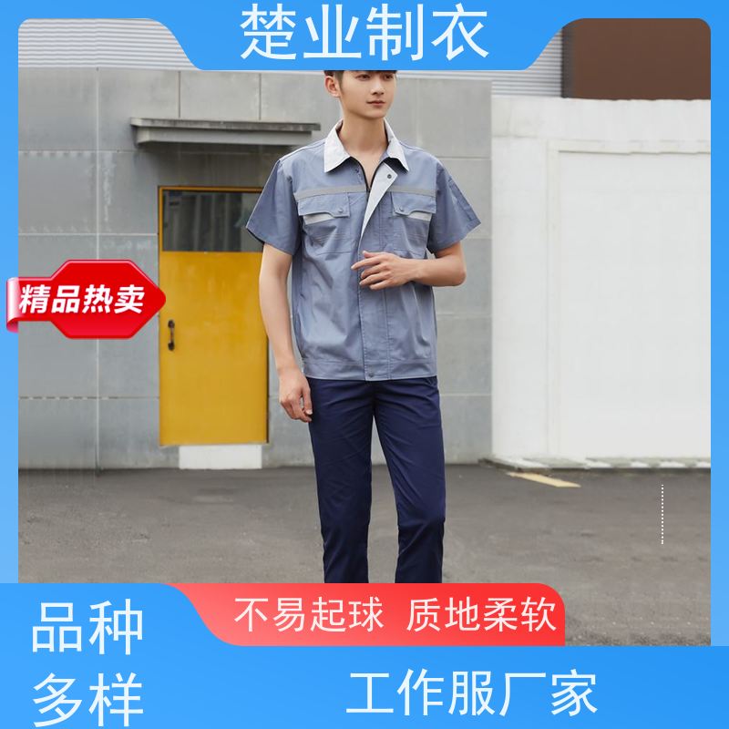 楚业制衣武汉工作服定做 搭配灵活 耐磨耐洗 多功能设计
